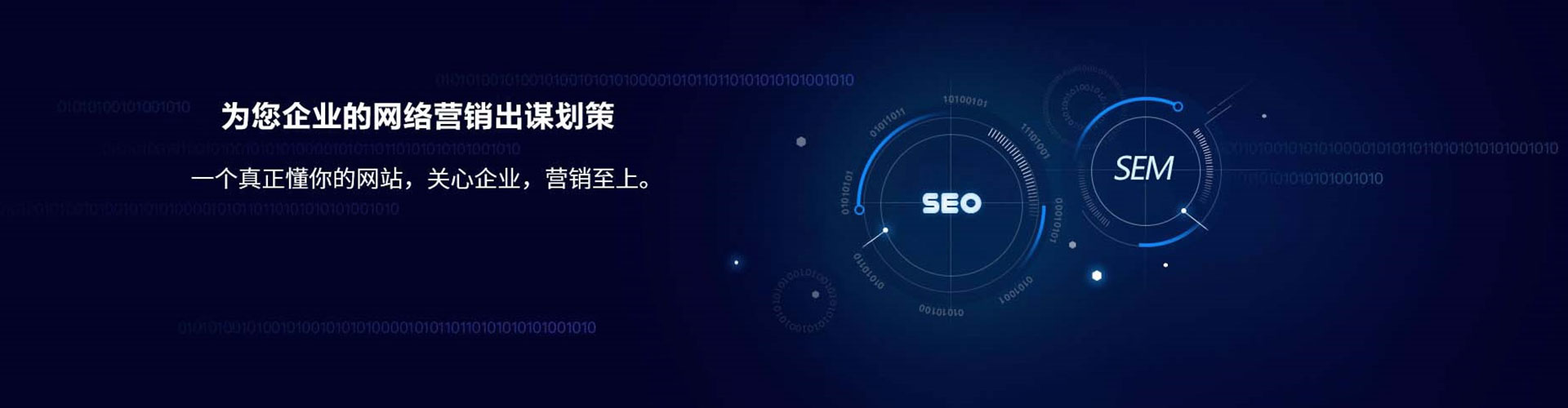 南沙sem外包